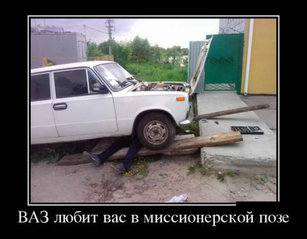 Демотиваторы (30 фото)