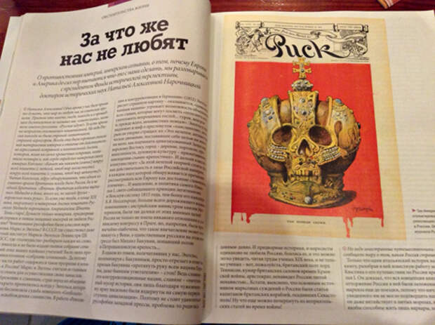 Н. А. Нарочницкая: За что же нас не любят Интервью журналу «Story», август 2013 Н. А. Нарочницкая: За что же нас не любят Интервью журналу «Story», август 2013