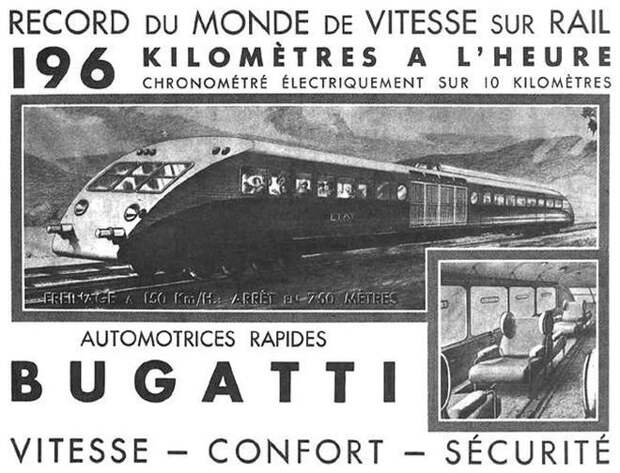 Как и зачем Bugatti начала строить поезда и сделала их самыми быстрыми в мире Bugatti Royale, bugatti, авто, автоистория, автомобили, олдтаймер, поезд, ретро авто