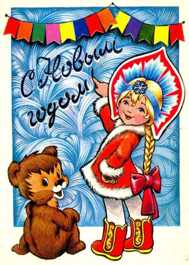 С Новым Годом, Политикус! С Новым Годом, Политикус!