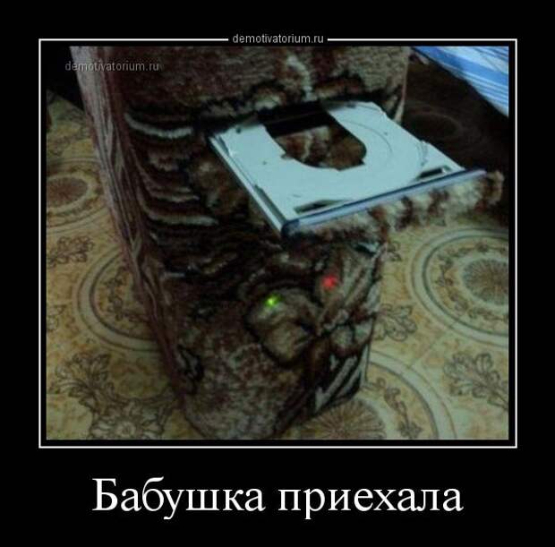 Демотиваторы смех, демотиваторы, прикол, юмор