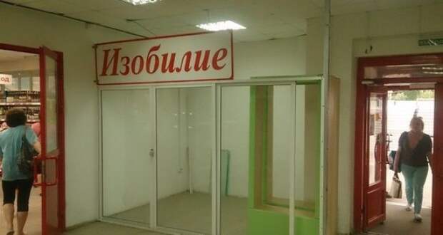 Маразмы месяца  россия, позитив, юмор, маразм, реклама
