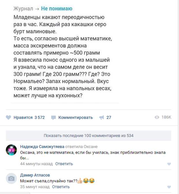 Смешные комментарии из социальных сетей комменты, соцсети, юмор