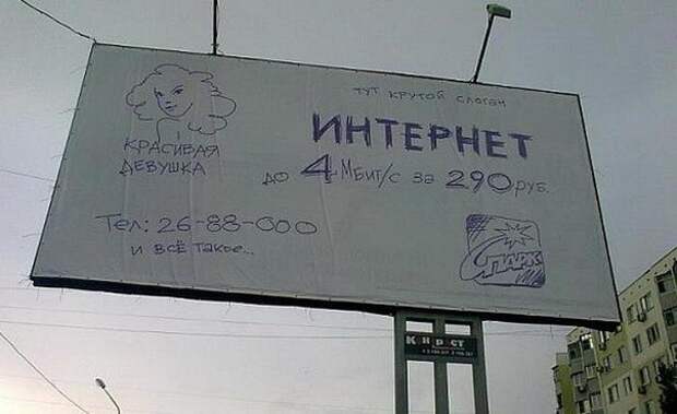 Крутая реклама из России