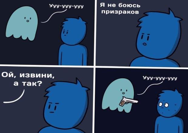 Смешные комиксы