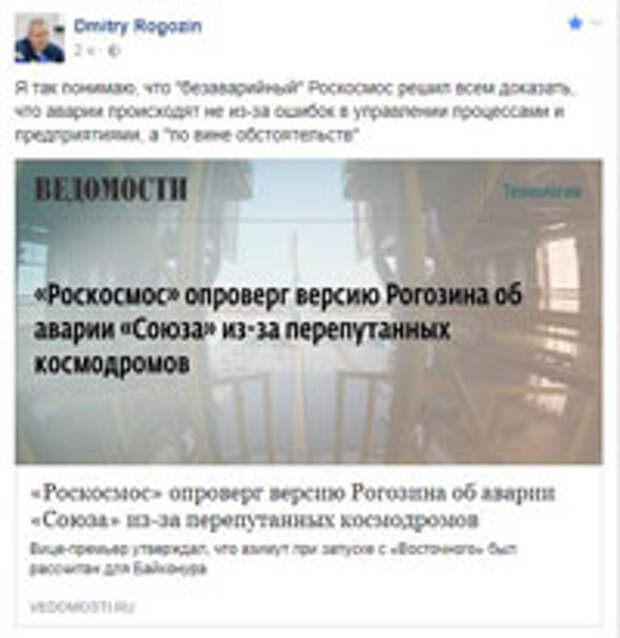 Дмитрий Рогозин: Для ОПК России 2017 год был успешным