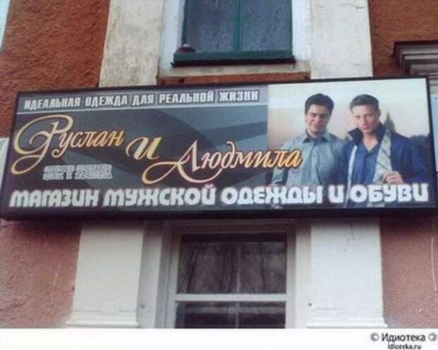 Прикольные вывески. Подборка chert-poberi-vv-chert-poberi-vv-44340614122020-7 картинка chert-poberi-vv-44340614122020-7