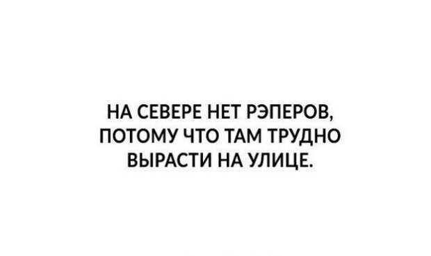 Там сложно. Лето короткое, зато малоснежное. Лето короткое но малоснежное. Норильское лето короткое зато малоснежное.