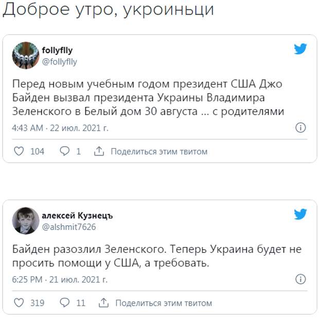 В МИД заявили, что Франция и Германия подыгрывают Украине по Донбассу