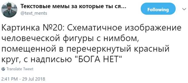 Описания "экстремистских" мемов