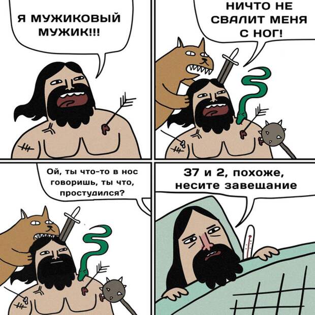 Подборка комиксов и карикатур