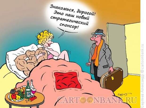Карикатура: Новый спонсор, Сергеев Александр