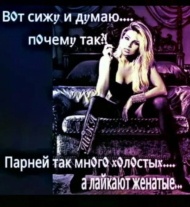 Если вы позвали кота, а он не идёт, надо запереться и сделать вид, что вам там за дверью без него страшно весело. С людьми примерно так же льдом, вредит, сколько, потому, проехал, Новости, всего, используется, против, меня Как, показало, исследование, циновках, больше, сидят, американского, японцы, диванах, американцы, нарах