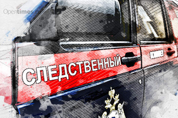 Председатель СК России взял под личный контроль расследование уголовного дела по факту гибели подростка на аттракционе в Орле