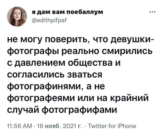 Что на этот счёт думают феминистки? Что на этот счёт думают феминистки?