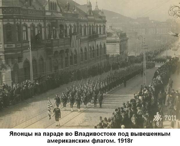 Что делали американцы в Сибире 1918 - 1920?
