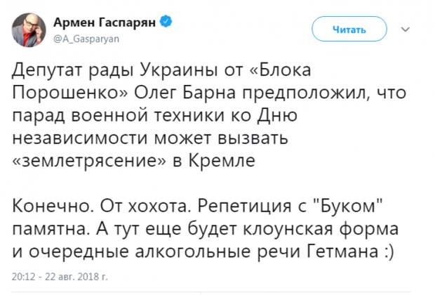 Россия содрогнется от хохота: эксперт с иронией о военном параде в Киеве 