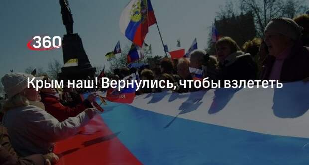 Воссоединение крыма с россией навигаторы детства. Воссоединение Крыма с Россией. Воссоединение Крыма с Россией Дата. Крым и Россия вместе.