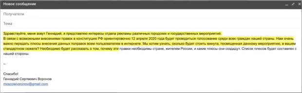 Блогер Харчевников заявил, что реклама поправок в Конституцию - провокация. Ведь он сам за ней и стоял