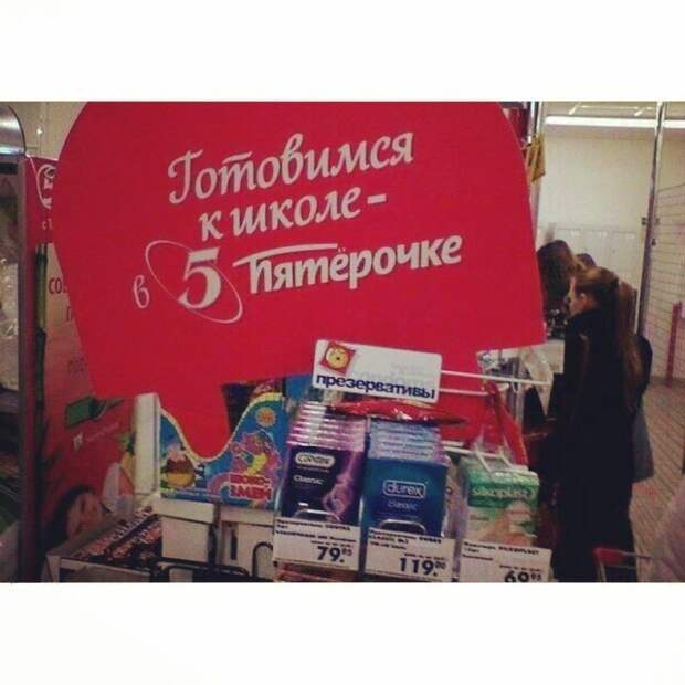 9. Все нужное для школьников