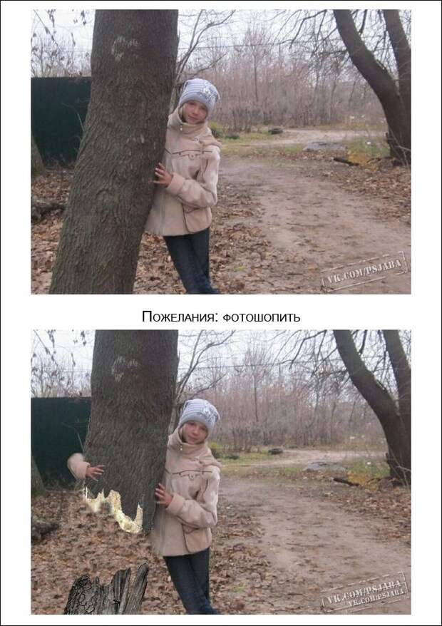 Отфотошопте мое фото