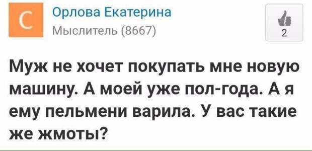 Эх, не ходите девки замуж, не портьте жизни мужикам Эх, не ходите девки замуж, не портьте жизни мужикам