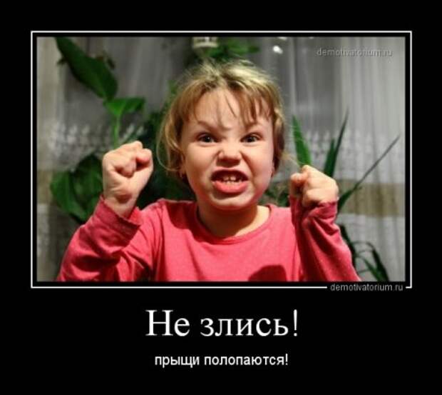 Демотиваторы о женской логике!