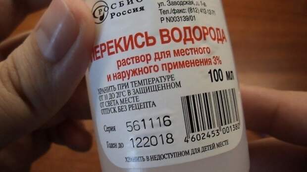 перекись водорода для похудения