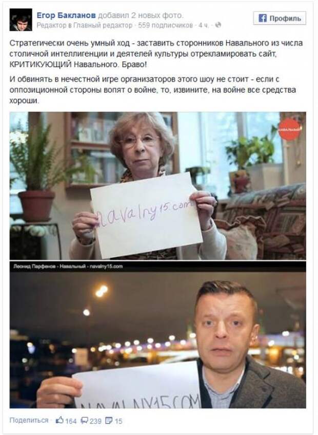 Парфенов и Ахеджакова снялись в рекламе сайта за тюрьму для Навального