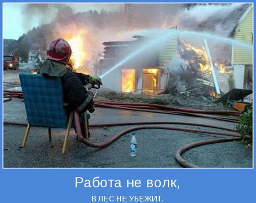 Смешные мотиваторы про работу