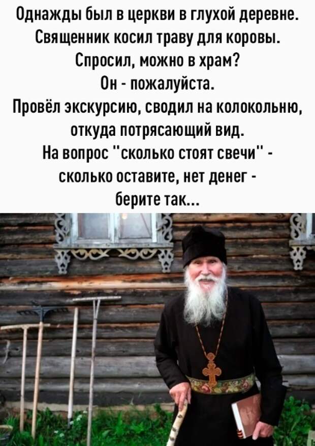 Настоящий про батюшку. Протоиерей Вадим Онопченко. Каким должен быть настоящий христианин. Отношение к деньгам в православии.