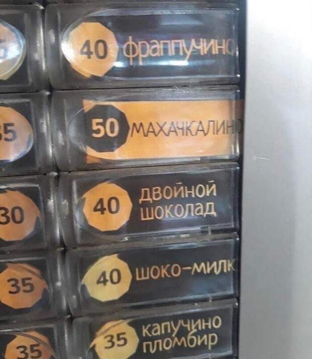 Стоп, что? Махачкалино?! Стоп, что? Махачкалино?!