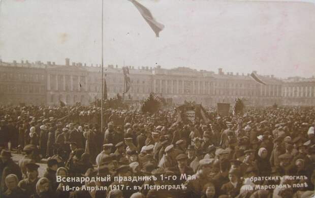 Празднования 1 Мая в прошлом