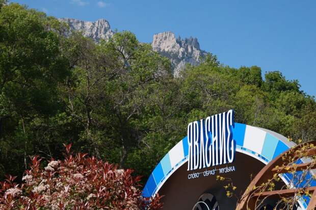 В Алупке пройдет фестиваль культуры и традиционных ценностей «Явление»