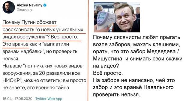 Политические картинки