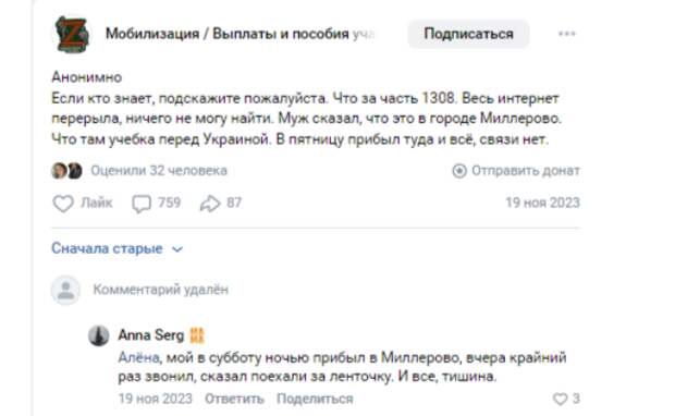 Скриншот с "ВКонтакте", группа "Мобилизация. Выплаты и пособия участникам СВО"