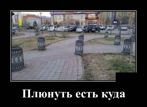 Демотиваторы