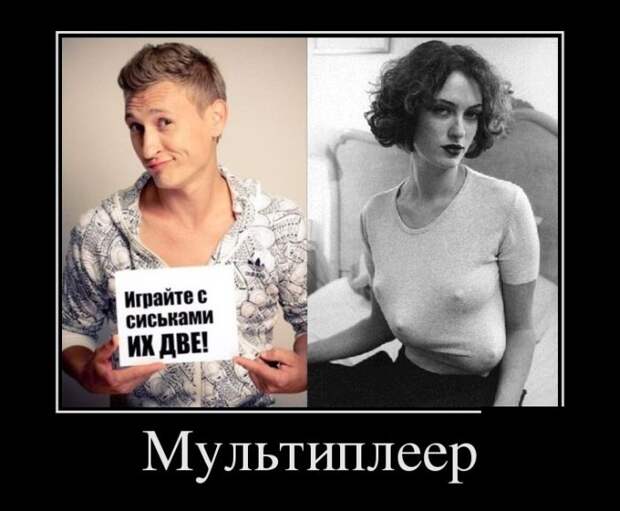 Демотиваторы