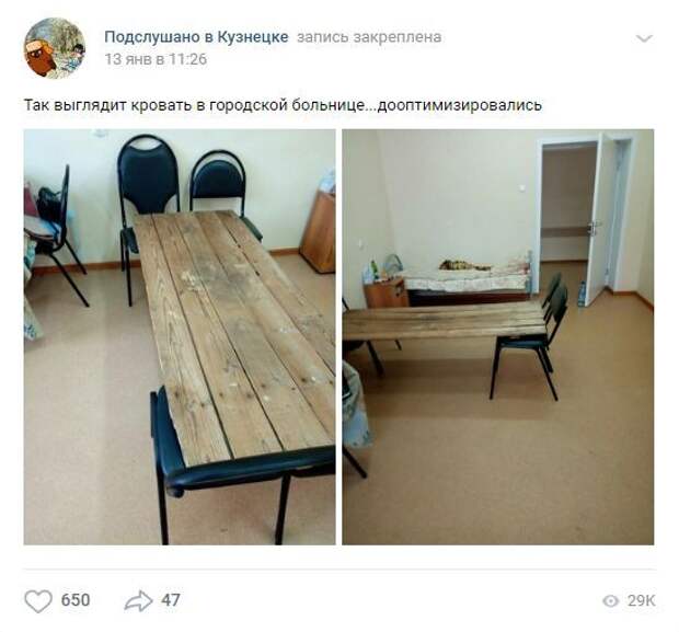 Пациенты обнаружили в пензенской больнице кровати из досок и стульев