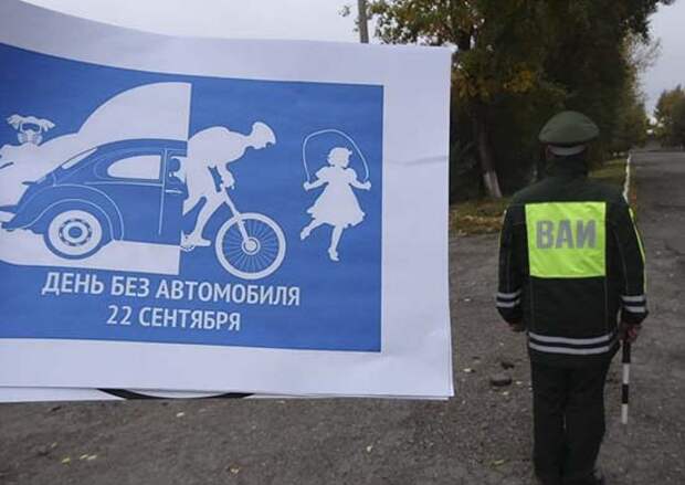 Сотрудники ВАИ ЦВО Республики Хакасия приняли участие во Всемирной акции «День без автомобиля»