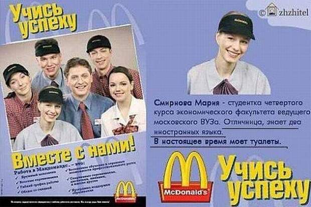 Бредовые надписи