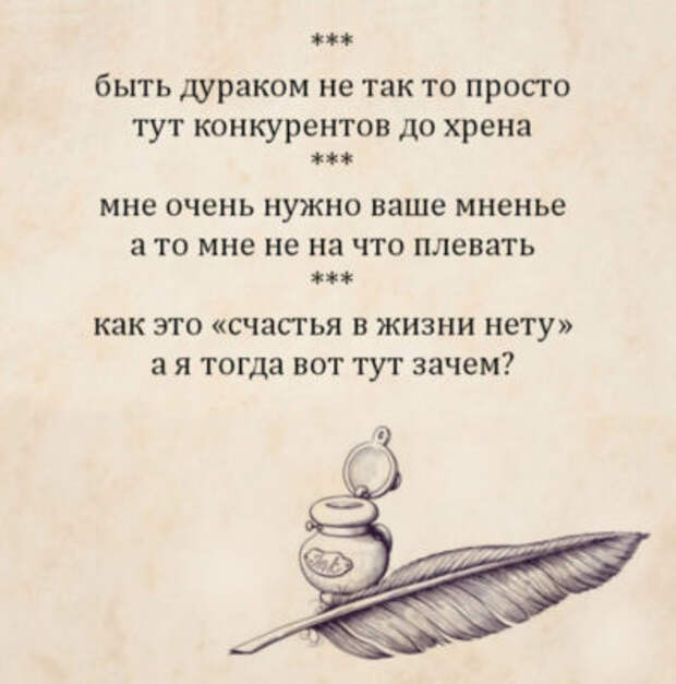 Смешные двустишия – INFOnotes