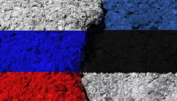 Эстония обиделась на Россию за то, что та не хочет с ней разговаривать