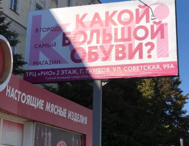 Забавные примеры провальных рекламных щитов и вывесок