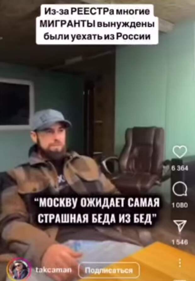 ФОТО: кадр reels в запрещенной в России соцсети.