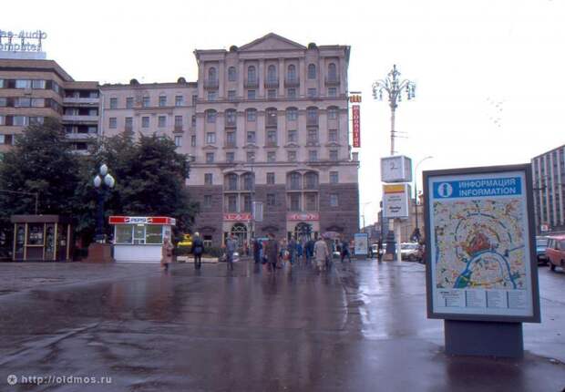 Москва 90–х