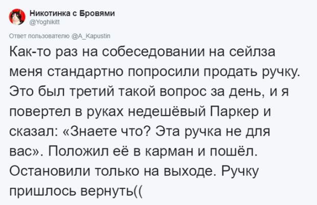Внезапные вопросы и казусы на собеседованиях Внезапные вопросы и казусы на собеседованиях