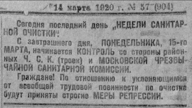 ЧСК и Чекатиф: как в советской России боролись с массовыми эпидемиями