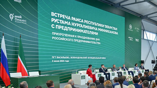 Рустам Минниханов на встрече с предпринимателями: Предприниматели всегда были и остаются активной частью населения