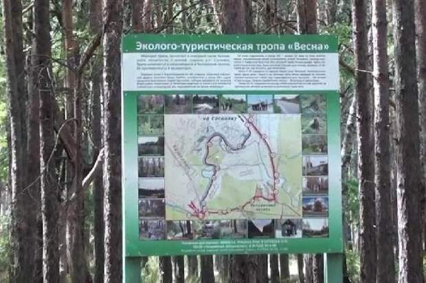 В Тамбовской области обновили эколого-туристическую тропу "Весна"